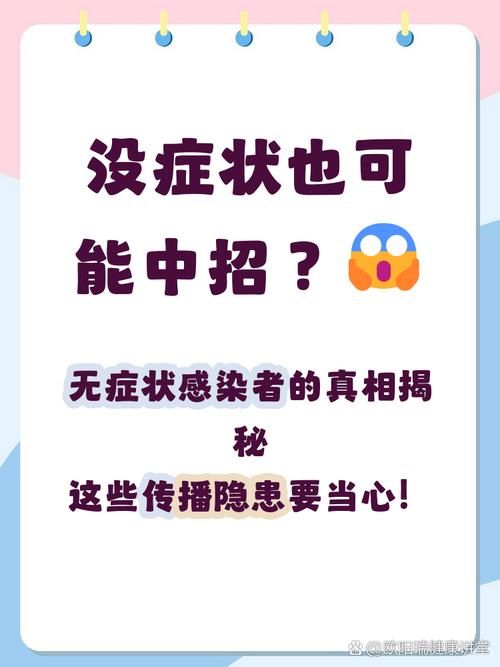 多地增1例无症状感染者(多地陆续出现无症状感染者)