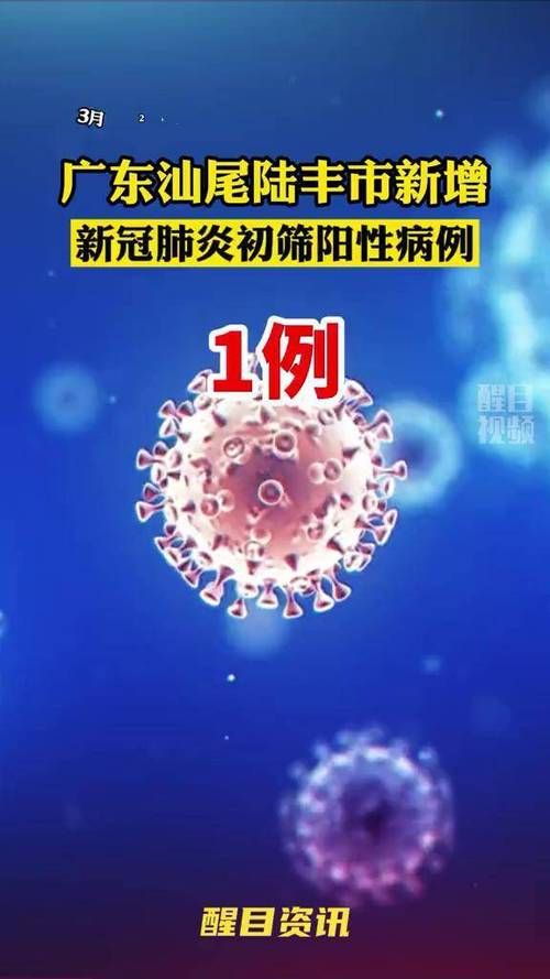 南乐县最新疫情通报：寻找同轨迹人员(南乐县疫情确诊的最新消息)