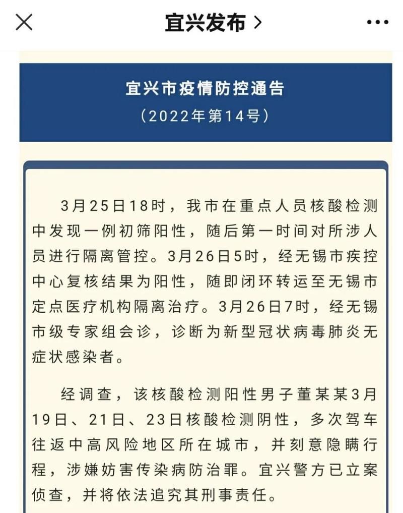 一张图看懂宜兴昨日疫情通报_宜兴疫情最新数据消息