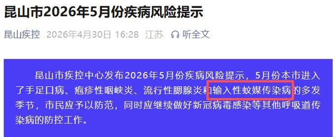 江苏苏州昆山昨日新增感染趋势回落_苏州昆山的疫情