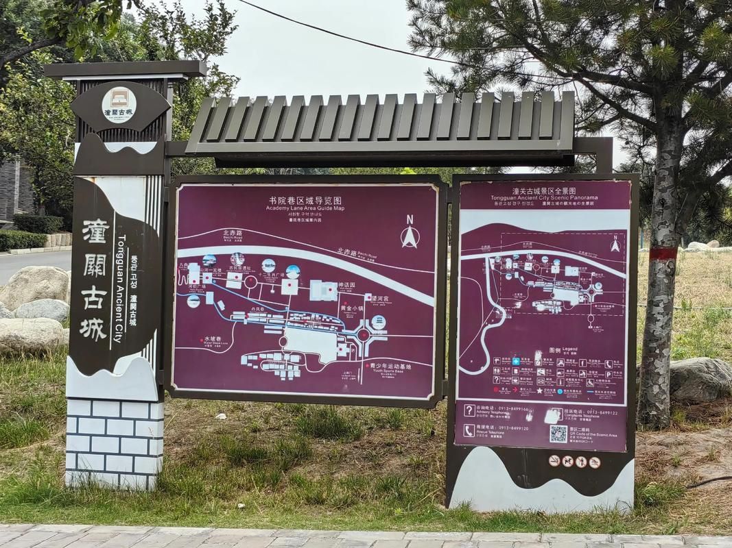 一张图看懂陕西省渭南市潼关县昨日活动轨迹/渭南潼关县在哪