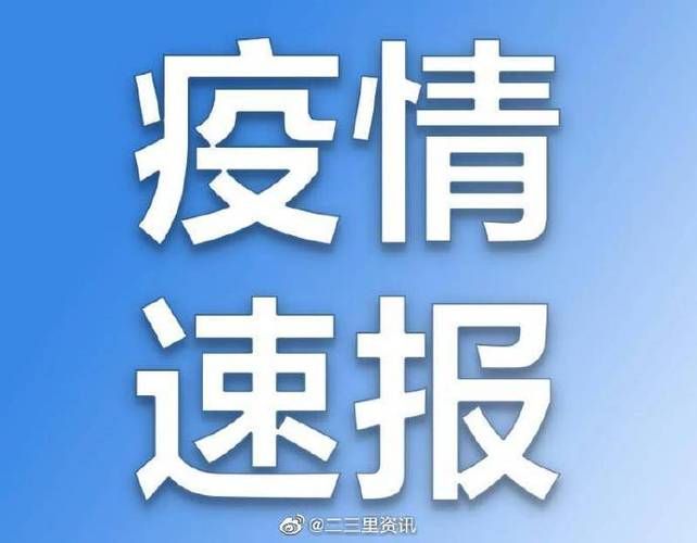 31省新增9例均为境外输入_31省份新增确诊9例 均为境外输入