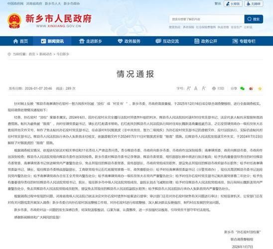 河南新乡最新通告：所有人员静默/新乡管控