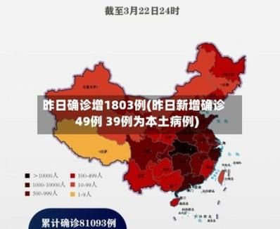 【31个省份新增5例确诊其中本土17例_31省份新增确诊病例49例其中本土病例24例】