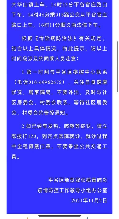 云溪区最新疫情数据：寻找同轨迹人员:云溪疫情通报
