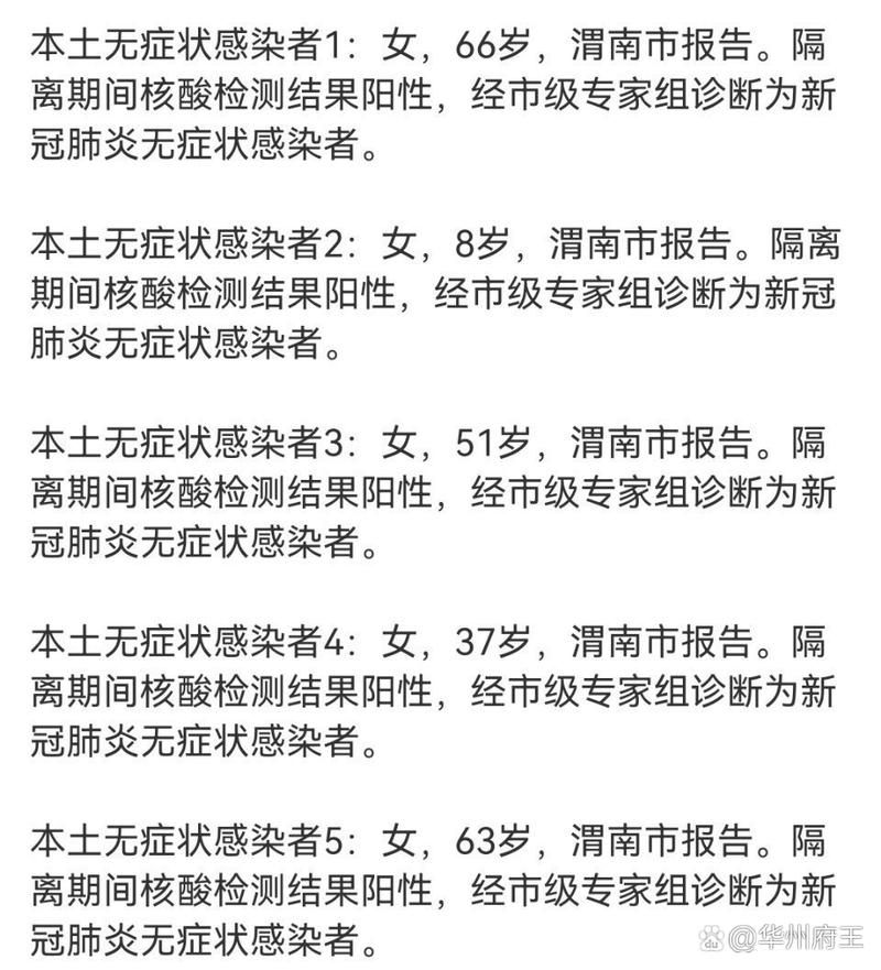 31个省份新增无症状感染者11例(31个省份新增无症状感染者11例是哪里的)