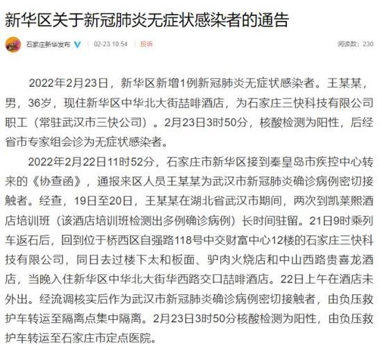 31省市新增无症状感染者13例(31省新增本土无症状感染者2例)