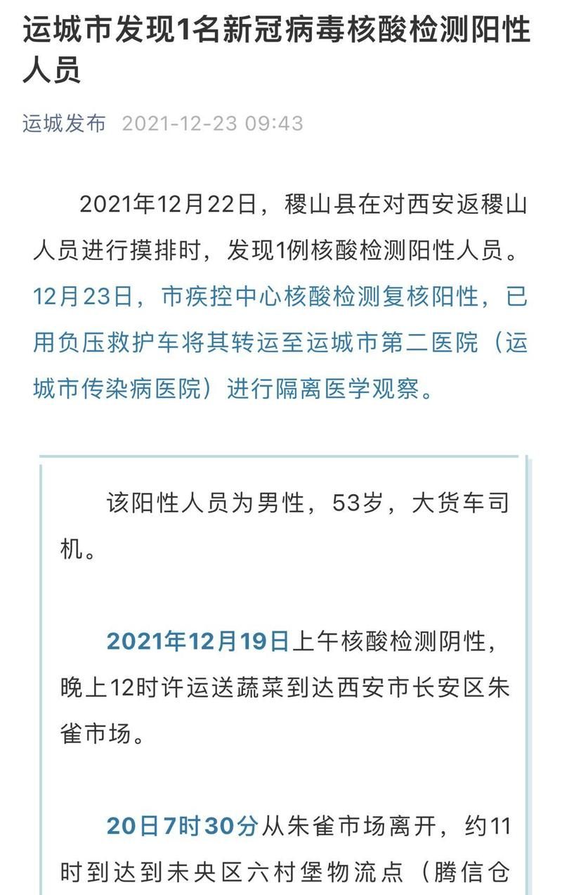 广东东莞道滘镇最新疫情通报：寻找同轨迹人员/东莞道滘有疫情吗