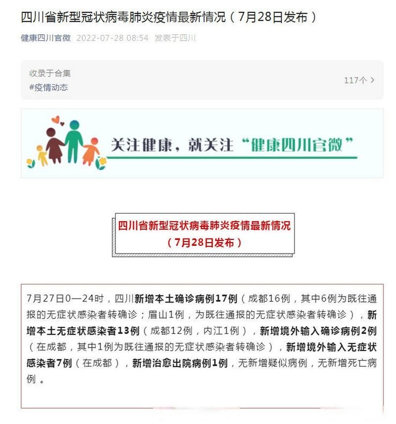 31省市新增17例本土确诊及5例无症状:31省新增确诊16例 无症状50例