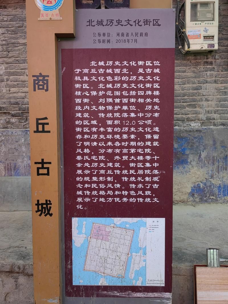 【一张图看懂河南省商丘市4月20日数据播报,河南商丘全市】