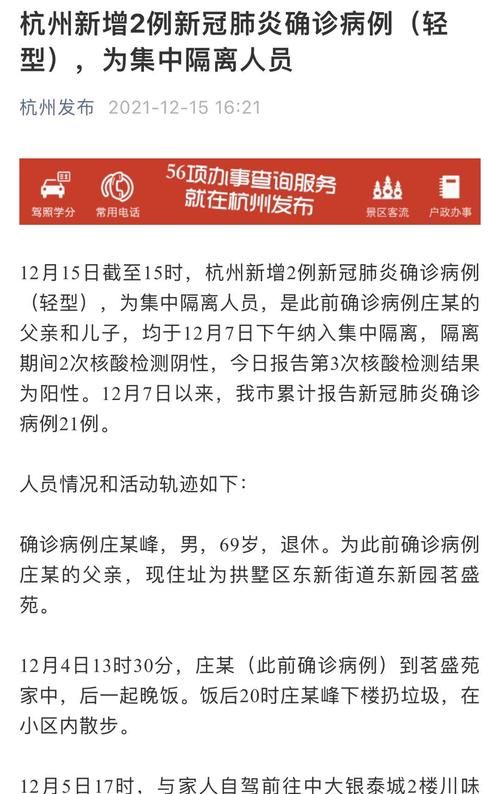 今日疫情3地新增情况/今日疫情通报新增多少