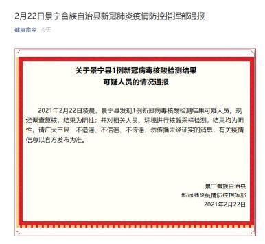 31省市新增核酸阳性15例均在浙江省丽水市:丽水新增病例