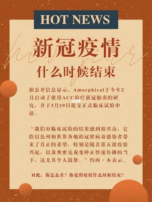 昨日疫情有望昨日结束(昨天的疫情情况怎么样)