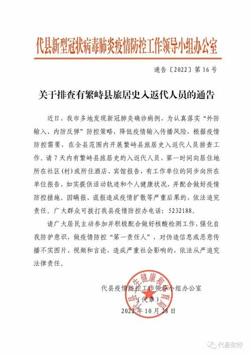繁峙县现有死亡病例8例_繁峙县 疫情