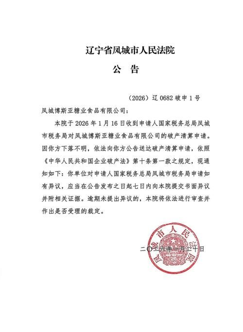 辽宁锦州凌海最新通告：所有人员解封(锦州凌海昨天有新冠肺炎吗)