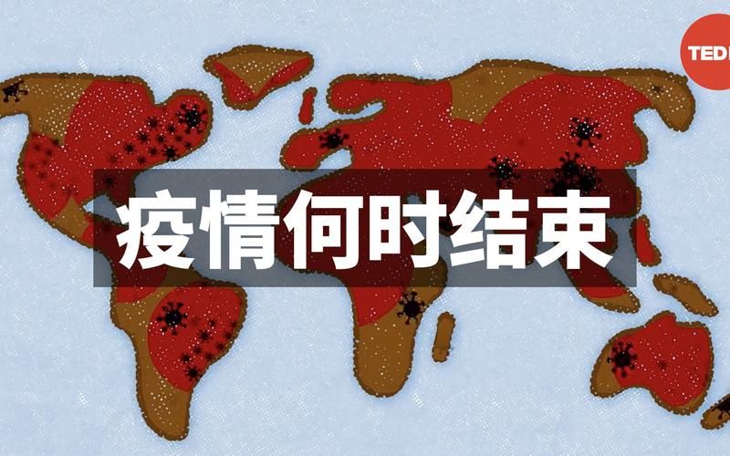 今日疫情有望昨日结束(今日疫情有望昨日结束英文)