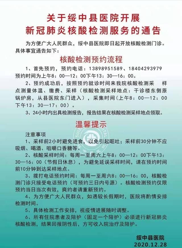 31省份新增核酸阳性8例绥中县17例_绥中确诊