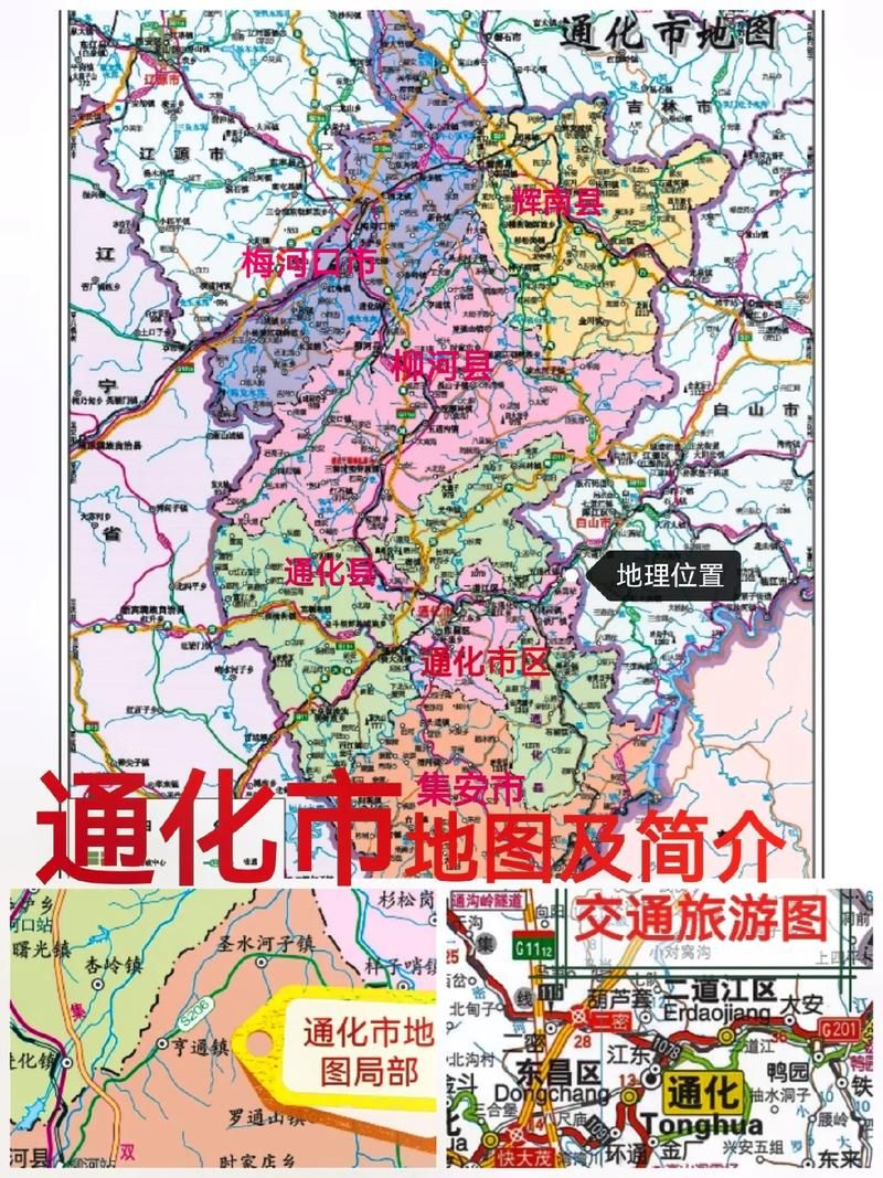 【吉林通化二道江区管控区标准最新公布_通化二道江区地图】