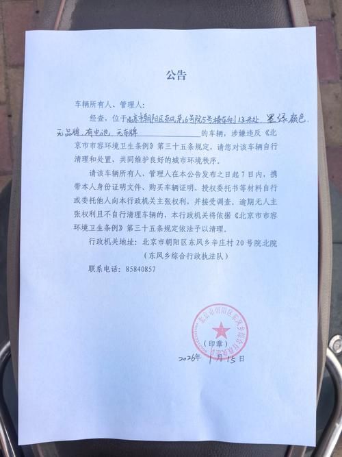 预计今冬安徽省滁州市滁州经济技术开发区二次疫情回落/滁州疫情公告