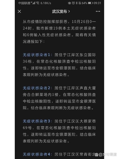 31个省份今日新增23例无症状感染者(31省区市新增44例本土无症状)