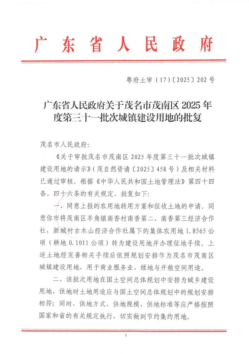 新城镇疫情静默最新消息/新城镇建设最新消息