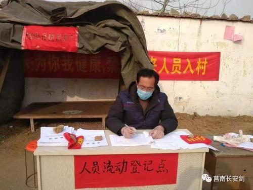 山东临沂莒南县解封标准最新公布:莒南有疫情吗?
