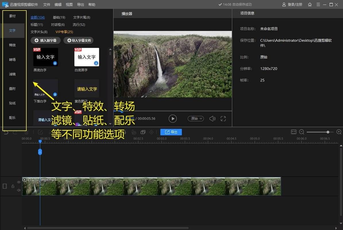 视频剪辑软件:玩家工具神器视频剪辑软件