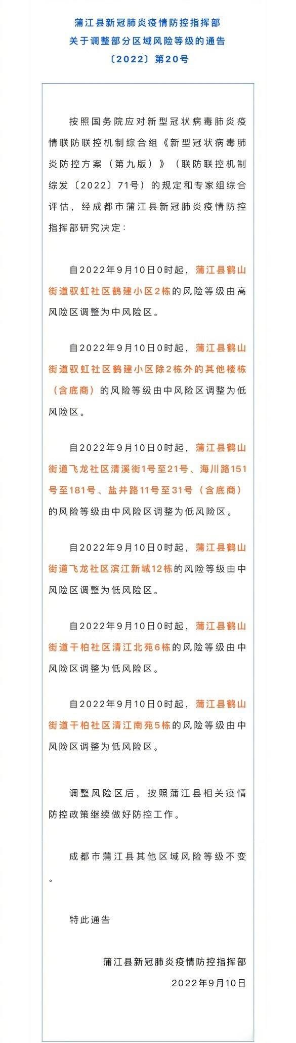 专家:四川省成都市蒲江县每年或现多个感染高峰/四川成都蒲江县有疫情吗