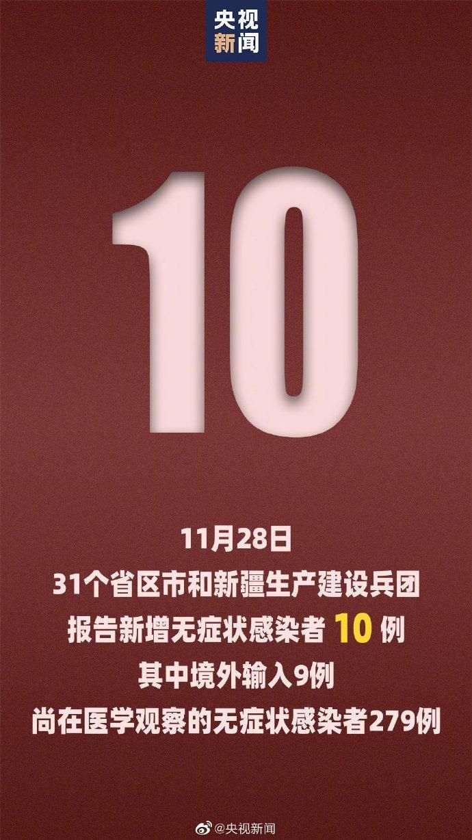 全球新增28例均为境外输入_全球新增确诊超28万