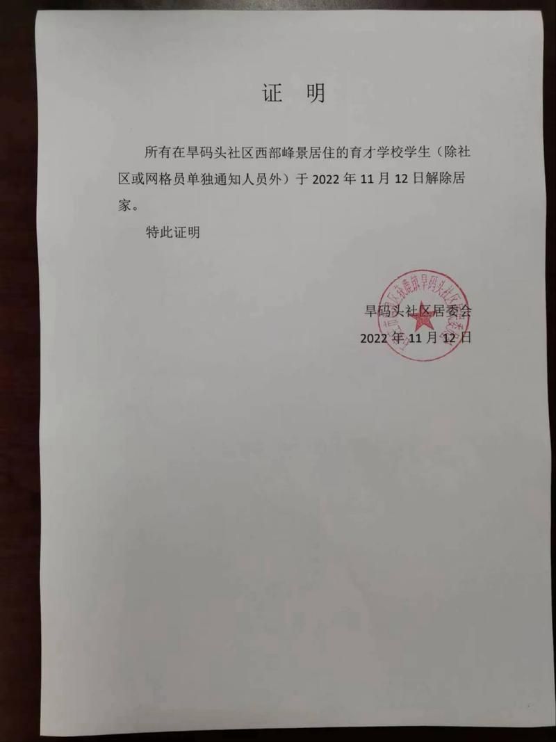 河北省最新通告：所有人员解封/河北省解封时间表