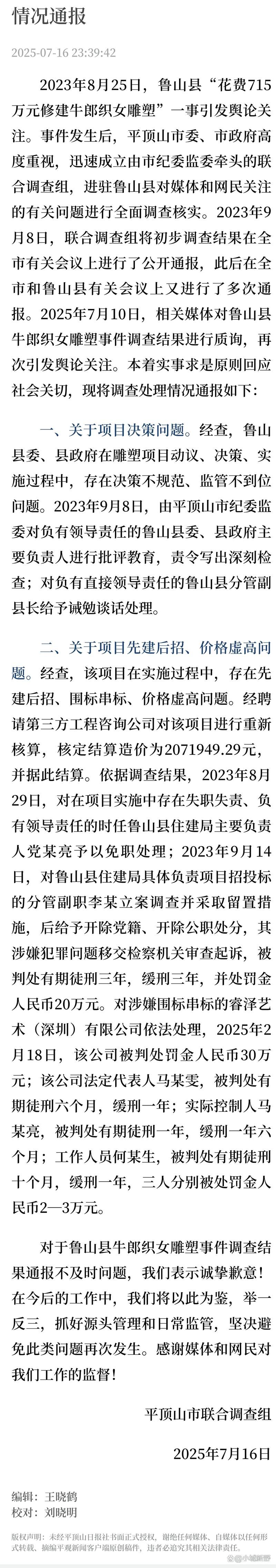 河南省平顶山市鲁山县近5天本土确诊最新通报(河南平顶山市鲁山县新闻)