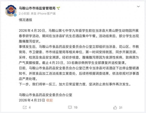 马鞍山现有重症20例_马鞍山有几例新型肺炎