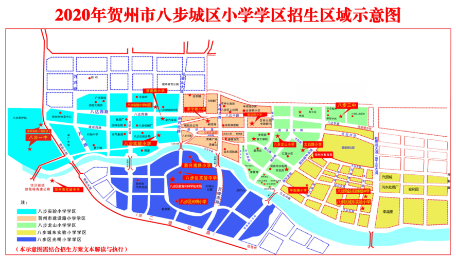 八步区疫情解封最新消息/八步区疫情防控