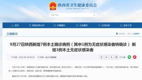 西安新增24例死亡病例及5例无症状_西安新增24例死亡病例及5例无症状感染者