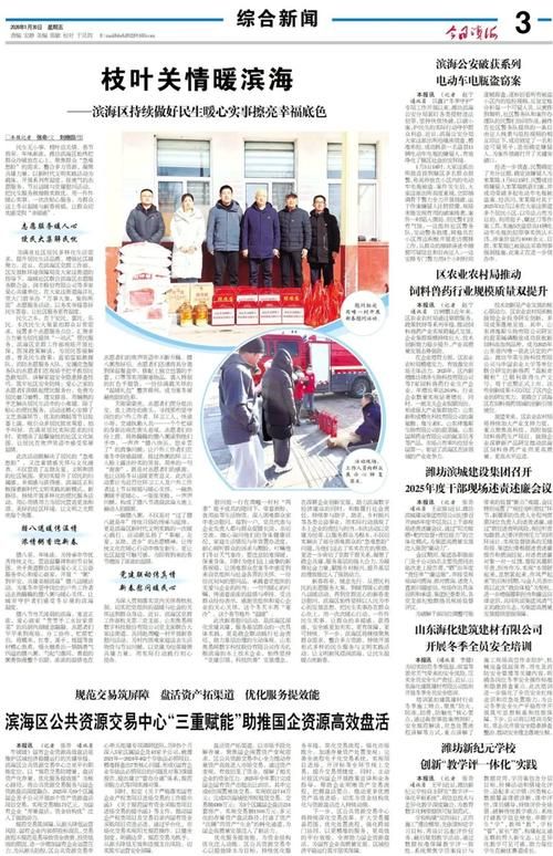 山东潍坊高密昨日新增4例涉2省输入病例/潍坊高密最近新闻