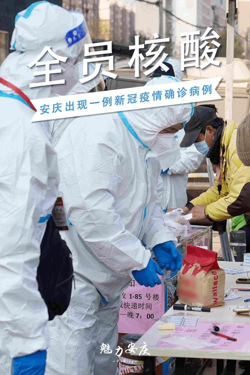 迎江区新增无症状感染者1例，均在辽宁锦州凌海/锦州凌海昨天有新冠肺炎吗