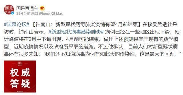 【昨日疫情有望近期结束_昨日疫情有望近期结束吗】