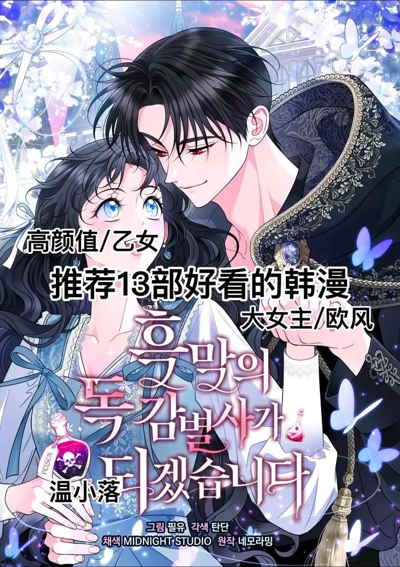 好看的漫画韩国漫画/今日重大消息好看的漫画韩国漫画