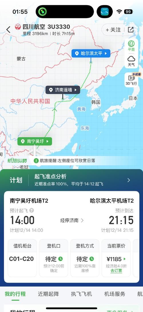 一张图看懂黑龙江哈尔滨阿城区近期轨迹公布(哈尔滨阿城疫情最新通告)