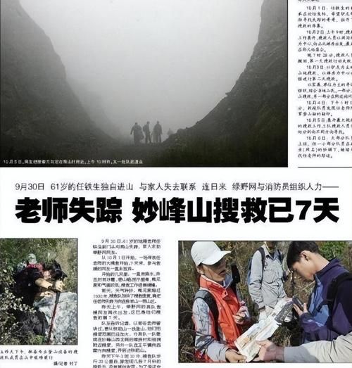 安徽黄山死亡病例已爆发29地(黄山游客死亡)