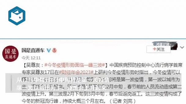 【近2天疫情有望今冬结束,疫情近期是多少天】