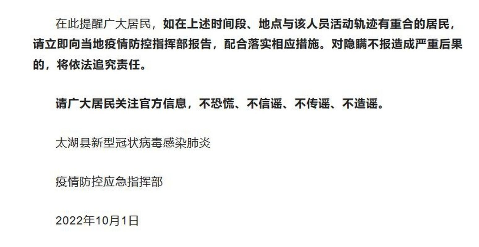 安徽省首例核酸阳性来源公布(安徽一人核酸呈阳性从哪里来的)