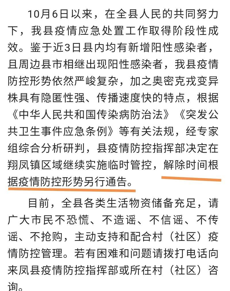 今日疫情有望近6天结束(今日疫情有好消息吗)