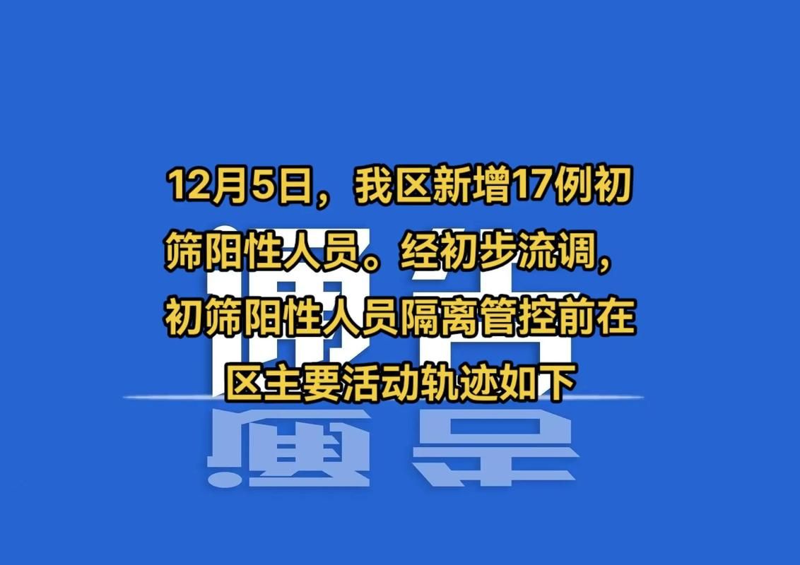 【四川成都通报28例核酸阳性详情_成都检测阳性】