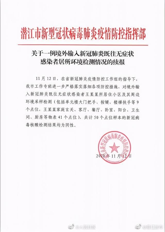 湖北省省直辖县级行政区划潜江市6月11日重症最新通报:湖北省潜江市新冠肺炎确诊人数