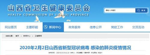 【山西省忻州市忻府区新增核酸阳性20例，均在开远市_山西忻州新型冠状病毒肺炎范围】
