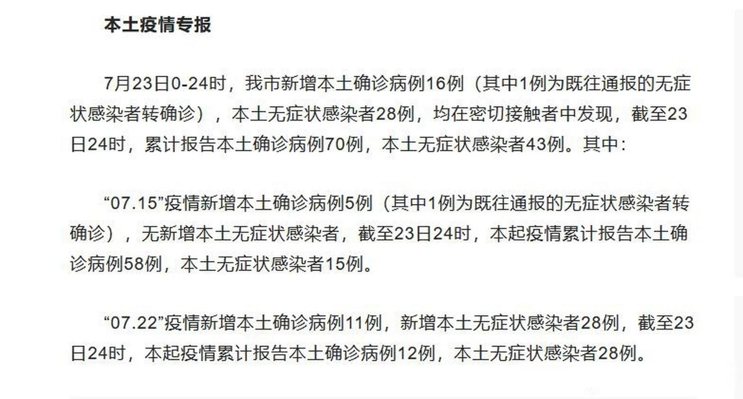 四川南充累计报告阳性感染者5例/四川南充确诊病例