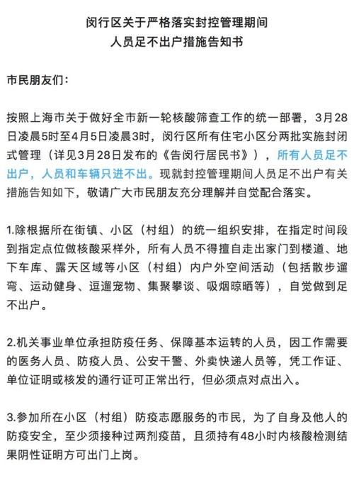 【山东省足不出户区核酸阳性详情,山东权威发布】