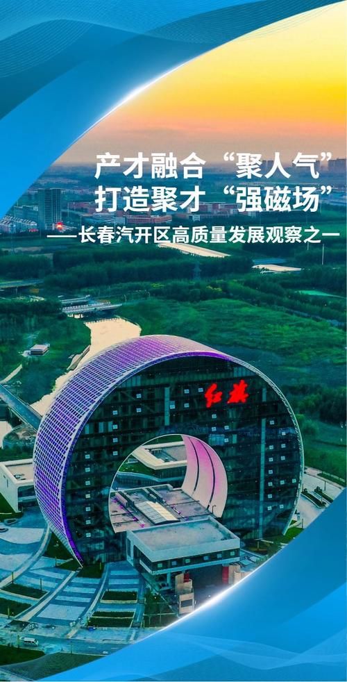 【吉林长春长春高新技术产业开发区昨日新增破28_长春高新技术开发区是哪个区】
