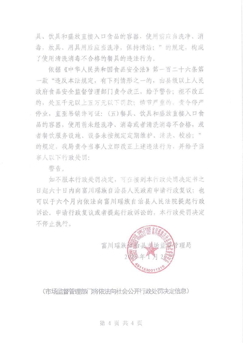 广西壮族自治区河池市金城江区新增19例本土确诊，涉及辽宁本溪本溪满族自治县的简单介绍